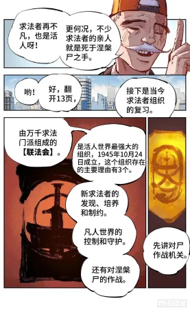 日月同错1-20回 - Page 523