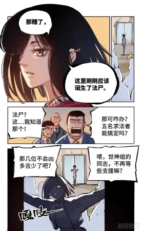 日月同错1-20回 - Page 525