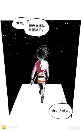 日月同错1-20回 - Page 526