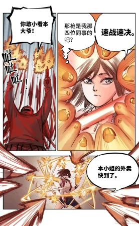 日月同错1-20回 - Page 539