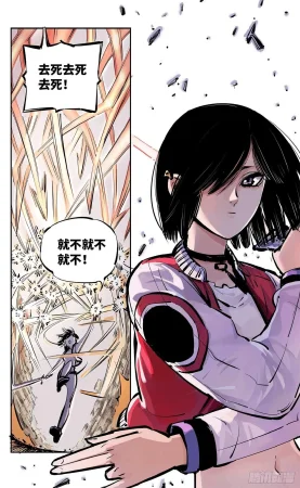 日月同错1-20回 - Page 541