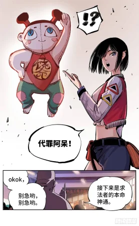 日月同错1-20回 - Page 544