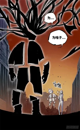 日月同错1-20回 - Page 548