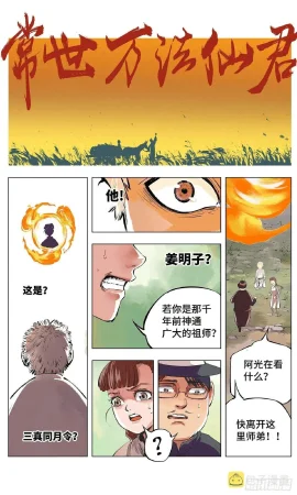 日月同错1-20回 - Page 55