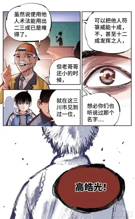 日月同错1-20回 - Page 551