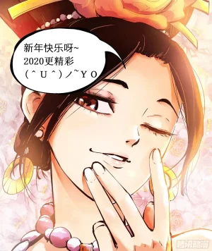 日月同错1-20回 - Page 553