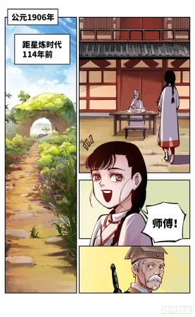 日月同错1-20回 - Page 555