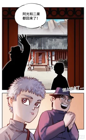 日月同错1-20回 - Page 556