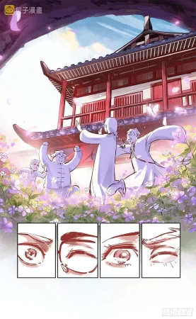 日月同错1-20回 - Page 558