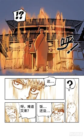 日月同错1-20回 - Page 564