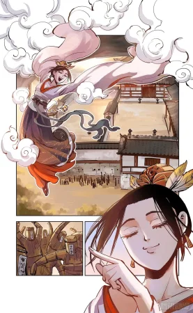 日月同错1-20回 - Page 569