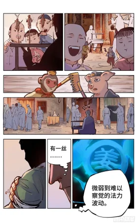 日月同错1-20回 - Page 573