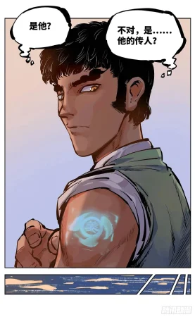 日月同错1-20回 - Page 574