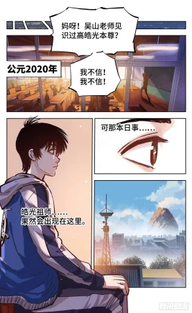 日月同错1-20回 - Page 575