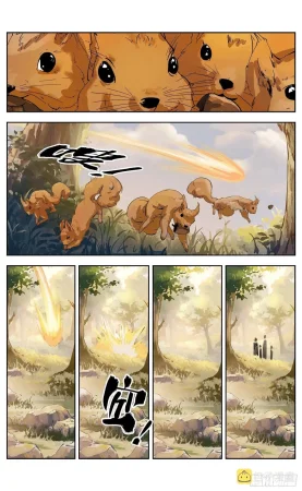 日月同错1-20回 - Page 580