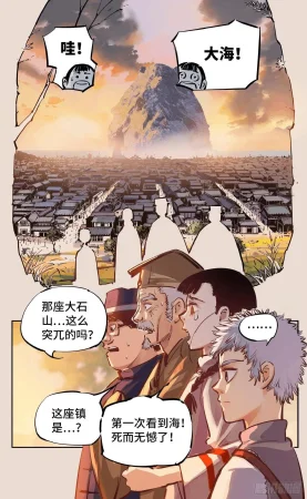 日月同错1-20回 - Page 581