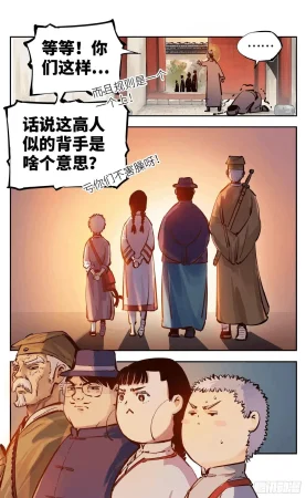 日月同错1-20回 - Page 596