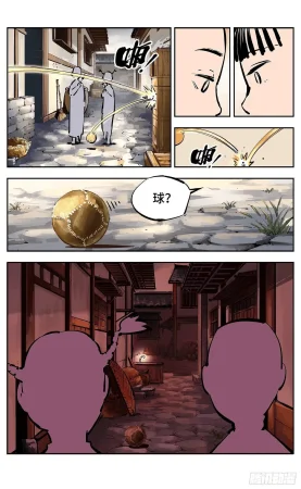 日月同错1-20回 - Page 599