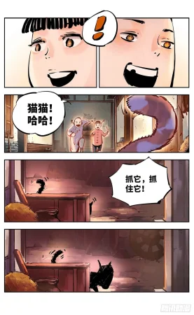 日月同错1-20回 - Page 600