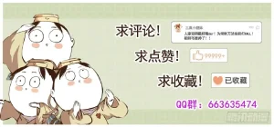 日月同错1-20回 - Page 625