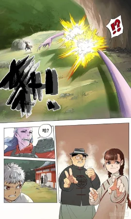 日月同错1-20回 - Page 63