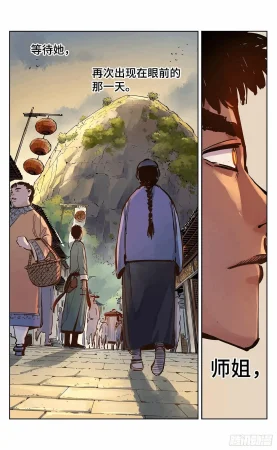 日月同错1-20回 - Page 632