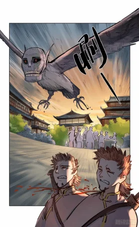 日月同错1-20回 - Page 643