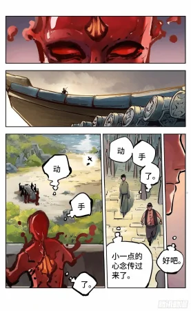 日月同错1-20回 - Page 646