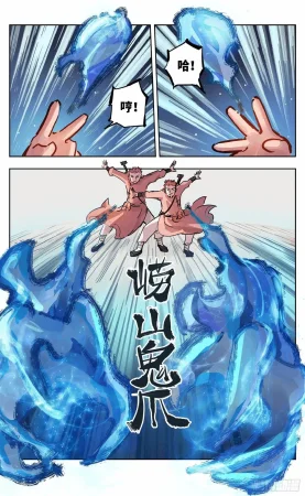 日月同错1-20回 - Page 654