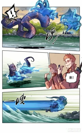 日月同错1-20回 - Page 655