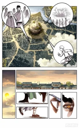 日月同错1-20回 - Page 660