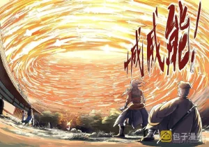 日月同错1-20回 - Page 67