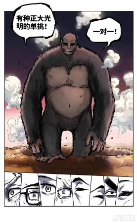 日月同错1-20回 - Page 669