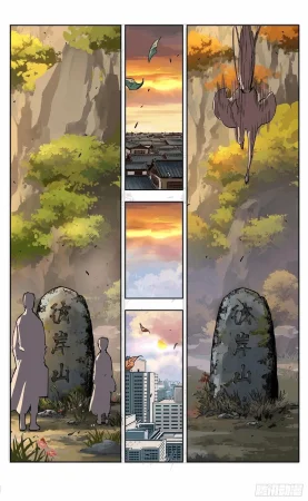 日月同错1-20回 - Page 692