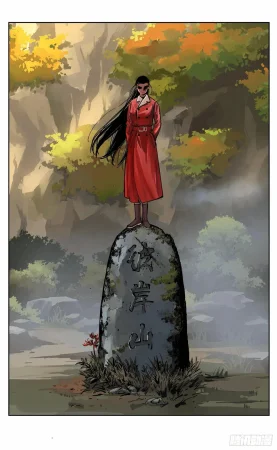 日月同错1-20回 - Page 693