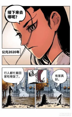 日月同错1-20回 - Page 694