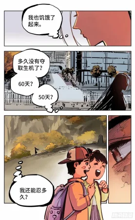 日月同错1-20回 - Page 695