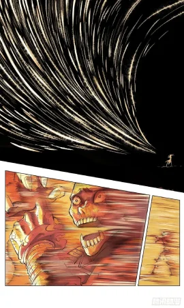 日月同错1-20回 - Page 70