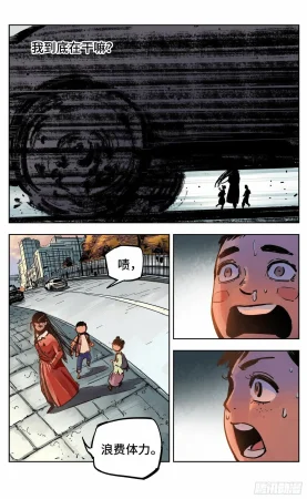 日月同错1-20回 - Page 699