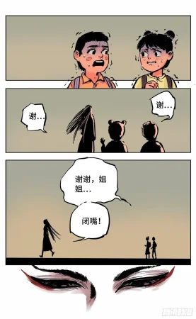 日月同错1-20回 - Page 700