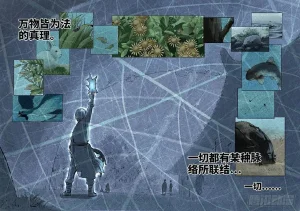 日月同错1-20回 - Page 81