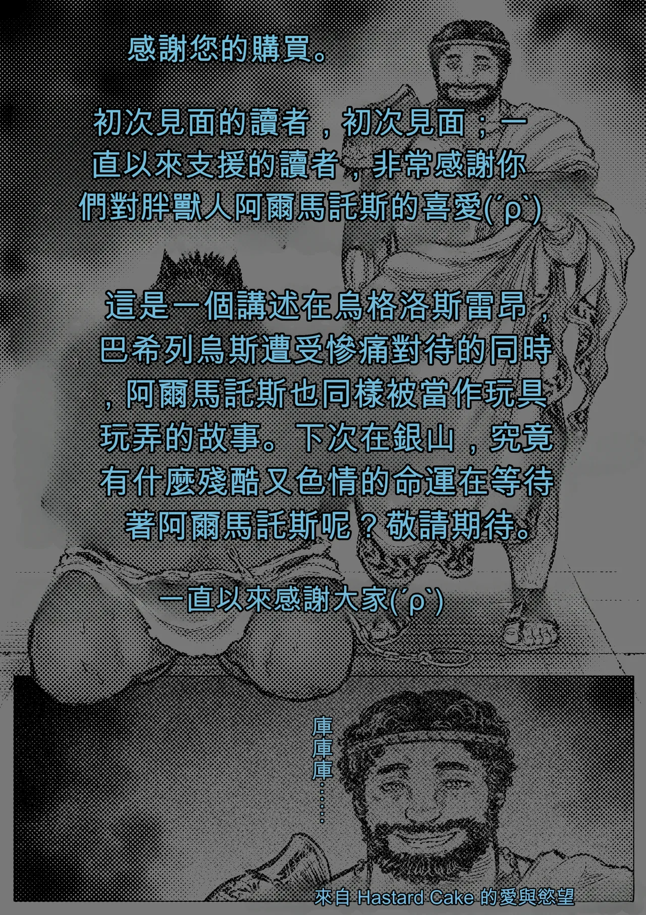 ハスタードケーキ 玩具アルマトス1中国翻訳 - Image 21
