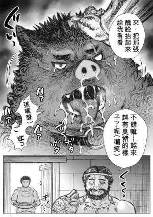 ハスタードケーキ 玩具アルマトス1中国翻訳 - Page 11