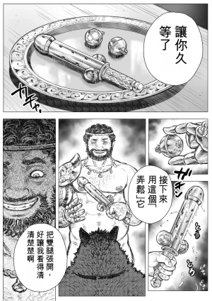 ハスタードケーキ 玩具アルマトス1中国翻訳 - Page 12