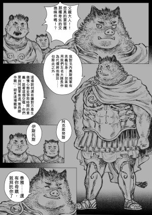 ハスタードケーキ 玩具アルマトス1中国翻訳 - Page 2