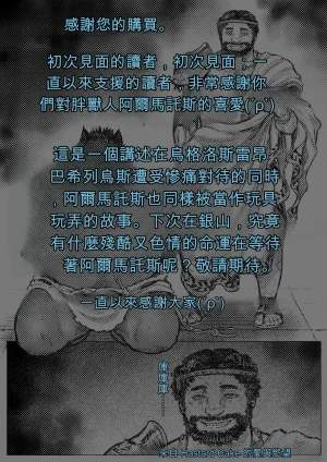 ハスタードケーキ 玩具アルマトス1中国翻訳 - Page 21
