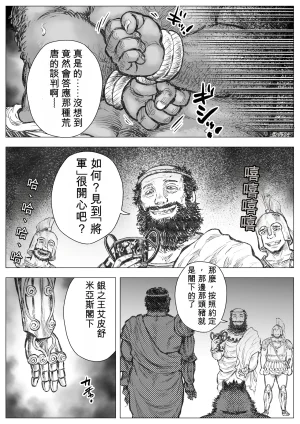ハスタードケーキ 玩具アルマトス1中国翻訳 - Page 3