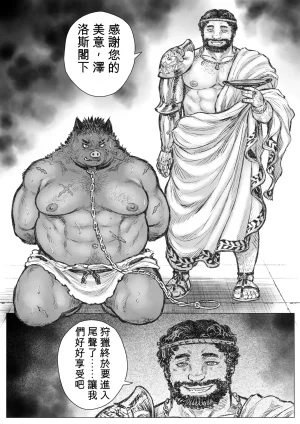 ハスタードケーキ 玩具アルマトス1中国翻訳 - Page 4