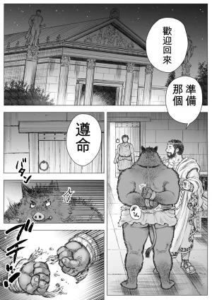 ハスタードケーキ 玩具アルマトス1中国翻訳 - Page 5