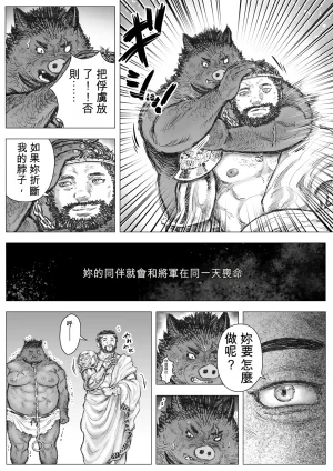 ハスタードケーキ 玩具アルマトス1中国翻訳 - Page 6